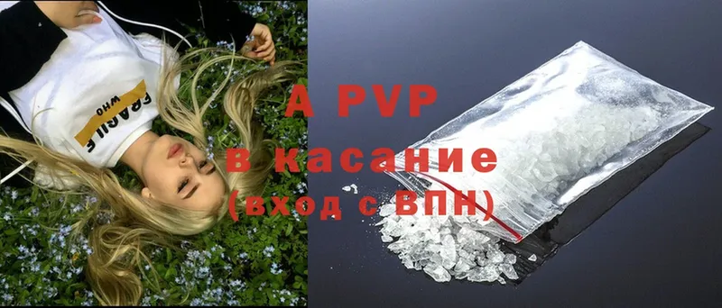 A PVP кристаллы  Абинск 