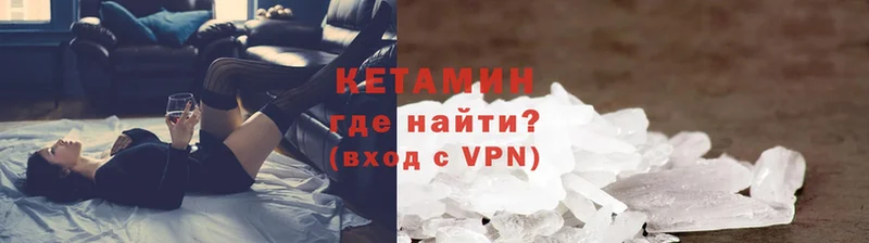 Кетамин VHQ  Абинск 