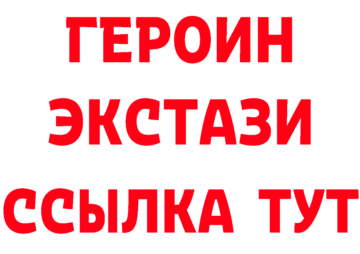 БУТИРАТ бутик рабочий сайт маркетплейс omg Абинск